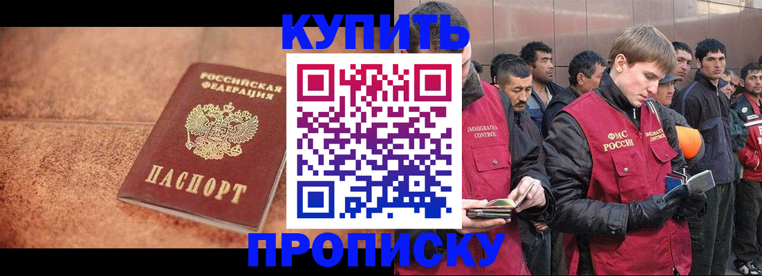 где прописаться в Арамили